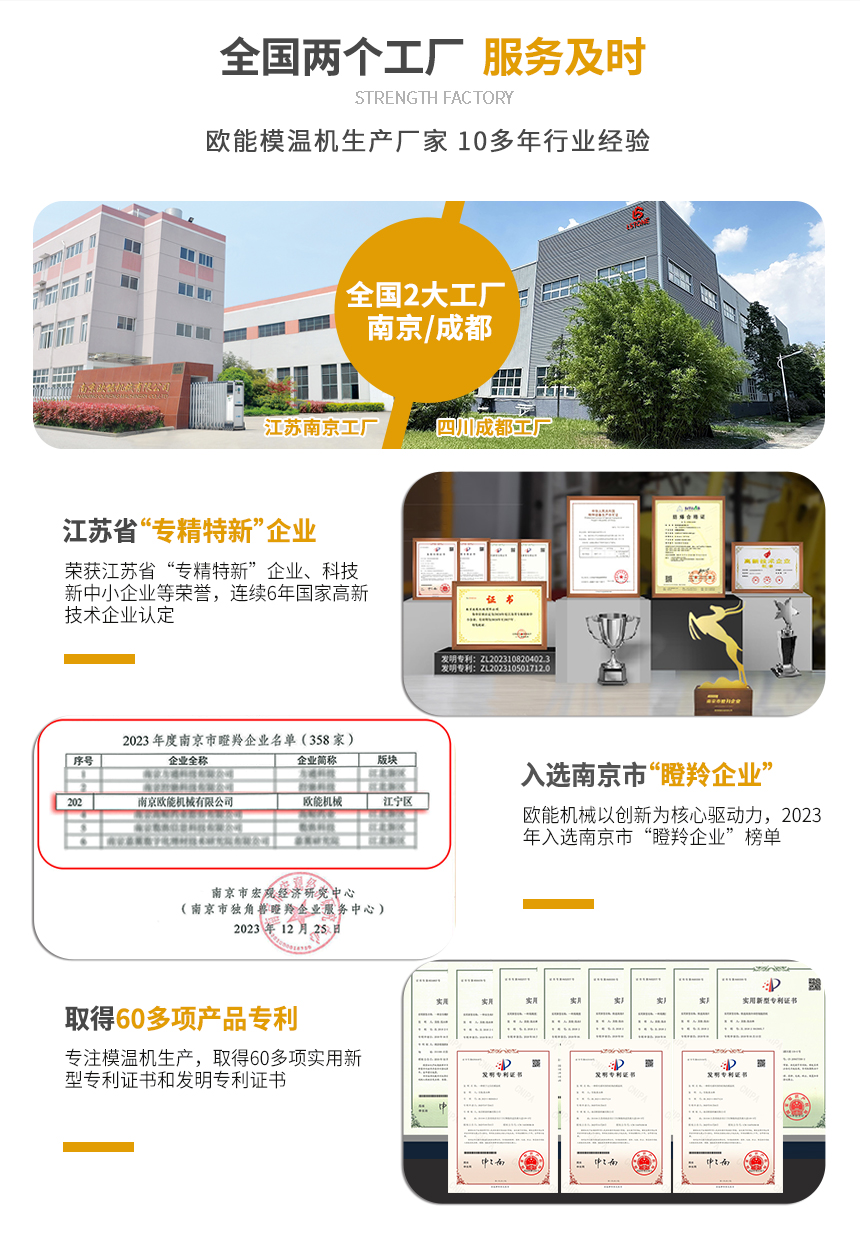 300℃模溫機(jī)服務(wù)